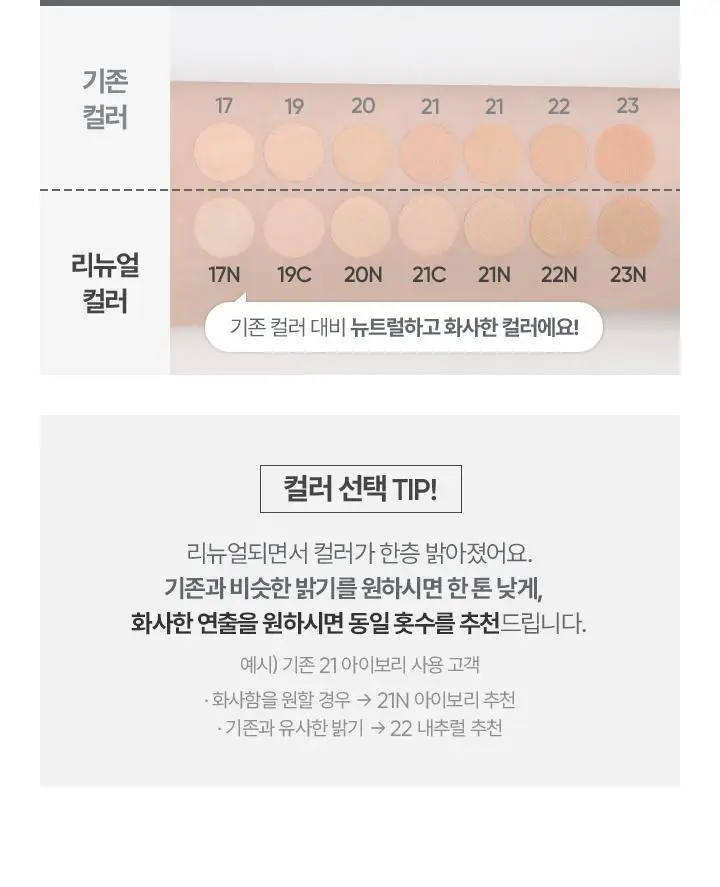 [리뉴얼] 바닐라코 얼티밋 화이트 쿠션 기획(본품+리필+세럼) 상세페이지 10